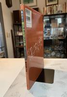 極める!漢字かな交じり書 : 創作へのみちしるべ