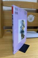 水墨画・年々歳々