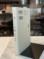 美しいお経 : 寂聴精撰