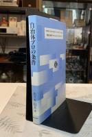 自治体プロの条件