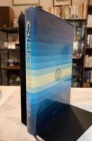 あなたは無限能力者 : 類纂