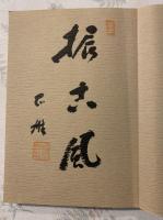 男性・女性・仏性