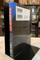 わが心のプロレス