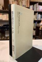 地方議会ウォッチング