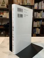 超一流の人の「健康」の極意