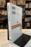 政策法学と自治体条例