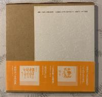 しあわせはいつも