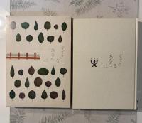 すてきなあなたに