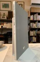 竹久夢二展 : 生誕90年記念・大正期の愛とロマンの世界