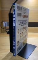 そこが知りたい子規の生涯 : 同時代人の証言でたどる俳人・正岡子規