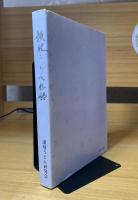 讃岐うどん物語