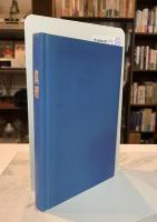 とこしえの命に導く真理