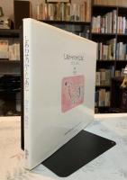 しあわせのかくしあじ