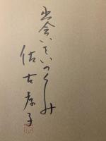 ビーズで織る浮世絵集