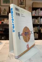家庭大工マニュアル : 住まいの修理と手入れのすべて