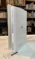ニューモラルことばの花束