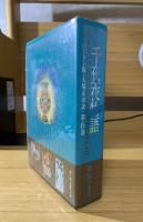 千夜一夜物語 : バートン版