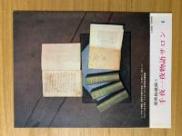 千夜一夜物語 : バートン版