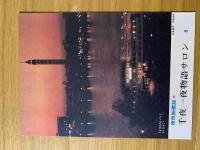 千夜一夜物語 : バートン版