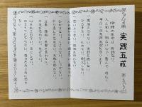 わたしたちの使命