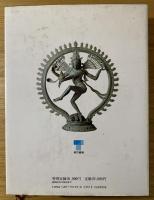 図説仏教語大辞典