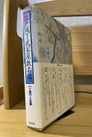 江戸城下変遷絵図集