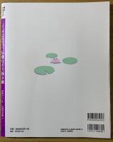 1日1枚心がやすらぐ仏像なぞり描き帳