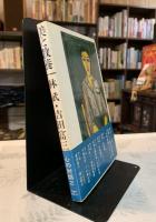 美と教養 : 心の対話