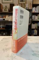 雑賀の女鉄砲撃ち