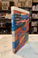 燃えて走れ : "伝説"のレーサー浮谷東次郎