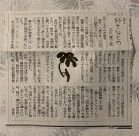 臈たしアナベル・リイ総毛立ちつ身まかりつ