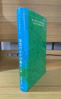 海流のなかの島々