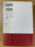 バナールな現象