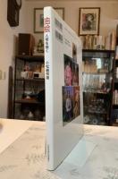 油絵 : 人物を描く