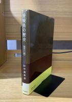 愛媛県の歴史