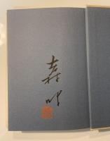 敵討