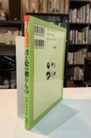 書と絵の贈りもの : 年賀状版