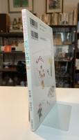 水彩の年賀状 : 今年から始めよう : 風景、花、十二支、縁起物・風物、絵文字