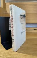 戦艦武蔵の最後 : 海軍特別年少兵の見た太平洋海戦