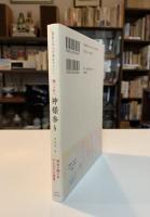 願いが叶う　神様参り