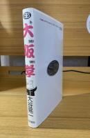大阪学