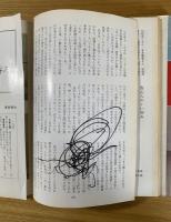 ぐい呑み楽し