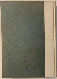 文房清玩