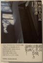 映画狂人日記