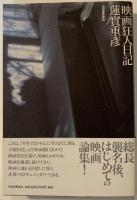 美しい魂