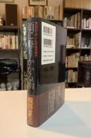 顔に降りかかる雨【第39回江戸川乱歩賞受賞作】