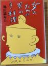 女のための男の手料理