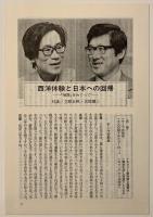 帰路