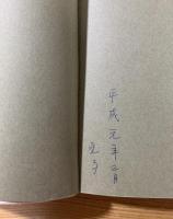 秘密