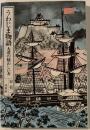 うわじま物語 : 大君の疑わしい友
